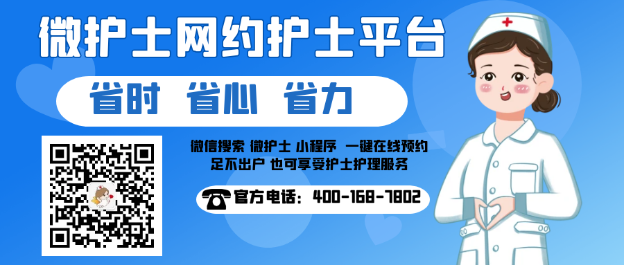 图怪兽_护士考试培训创意蓝色渐变漫画公众号封面.png