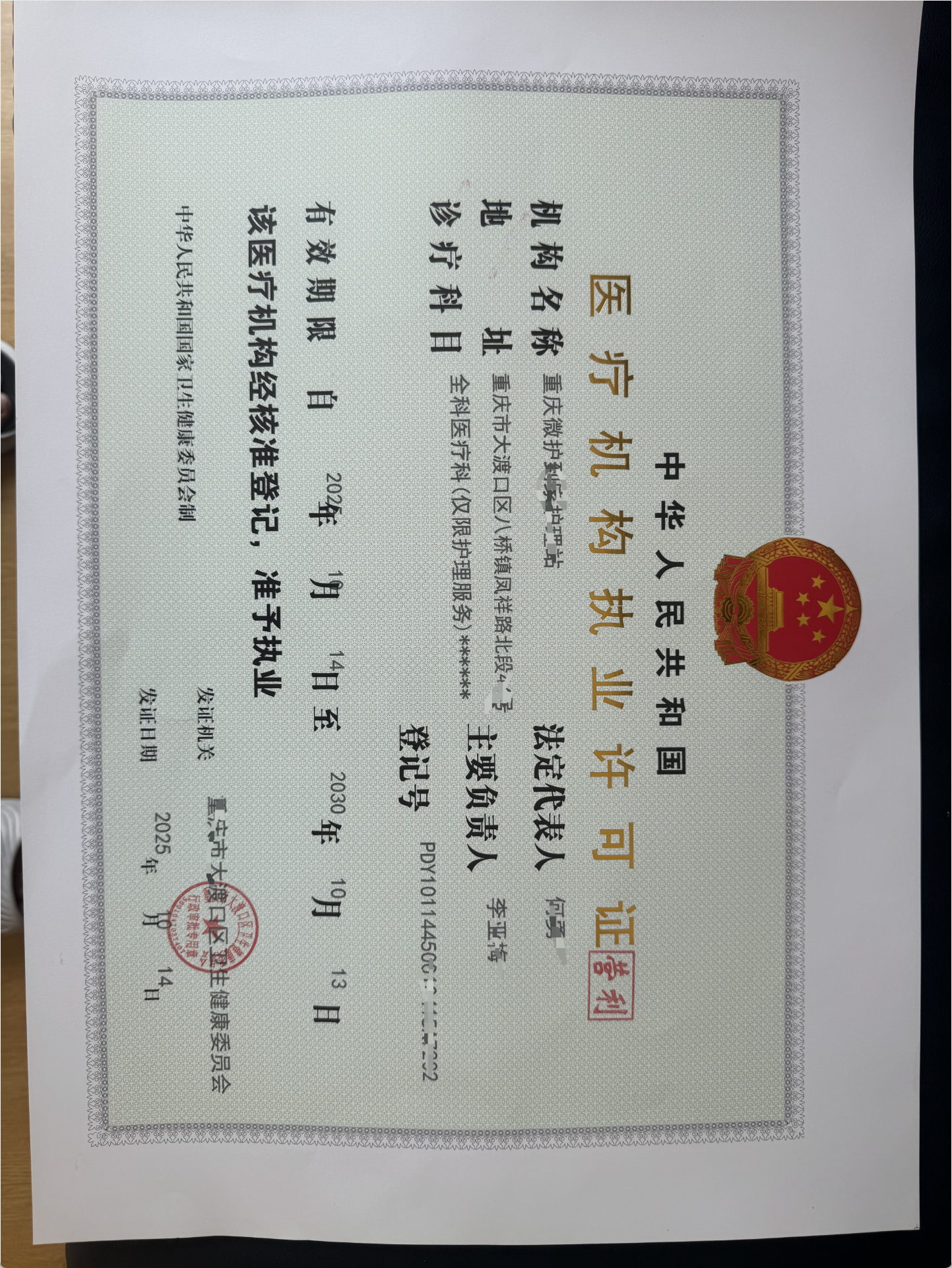 打嘛小的.png